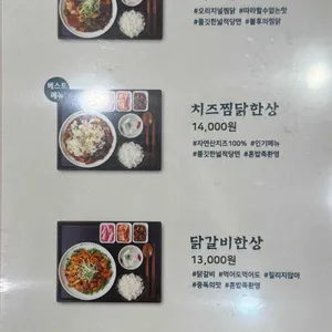 홍수계찜닭 리뷰 사진