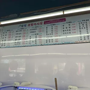 제물포싱싱종합어시장 리뷰 사진