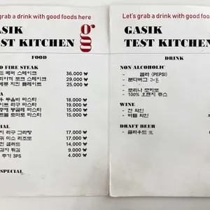 가식 리뷰 사진