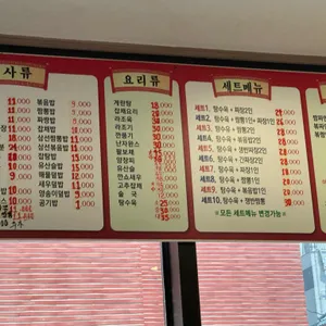 우당탕반점 리뷰 사진