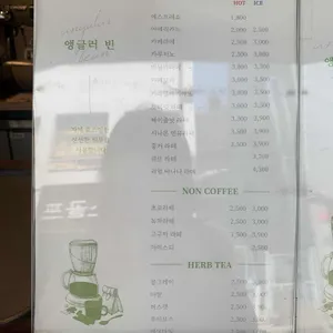 앵글러빈 리뷰 사진