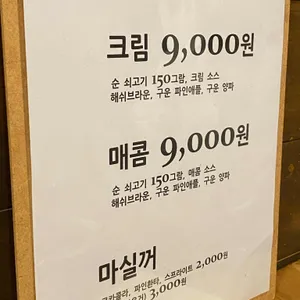 바니시버거 리뷰 사진