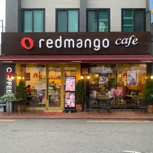 레드망고 리뷰 사진