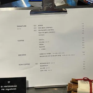 힌터그룬트 리뷰 사진