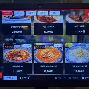 믹스토랑 리뷰 사진