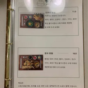 치소우다이닝 리뷰 사진