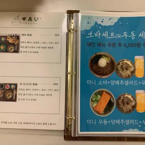 치소우다이닝 리뷰 사진