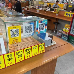 제일김밥 리뷰 사진