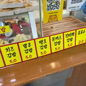 제일김밥 리뷰 사진