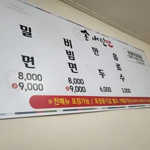 손내밀면 리뷰 사진