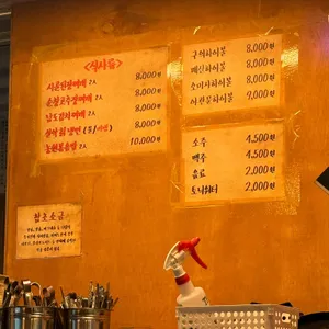 구의농원 리뷰 사진