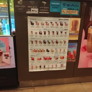 이디야커피 리뷰 사진