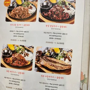 해남식당 리뷰 사진