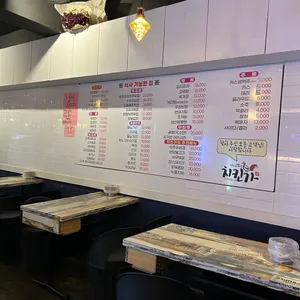 치킨가 리뷰 사진