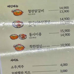 닭갈비제작소 리뷰 사진