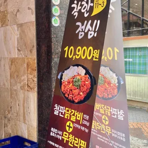 닭갈비제작소 리뷰 사진