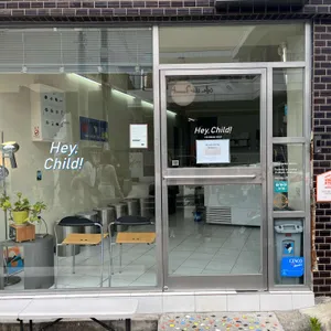 헤이 차일드 리뷰 사진