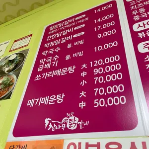 참나무집 리뷰 사진