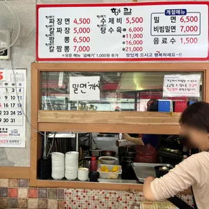 행복한칼짜장 리뷰 사진