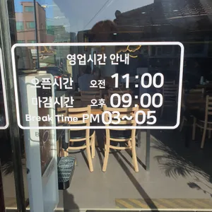 강화옥 육갈탕 리뷰 사진