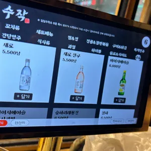 수작 리뷰 사진