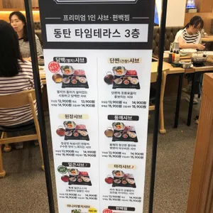 청담동샤브 리뷰 사진