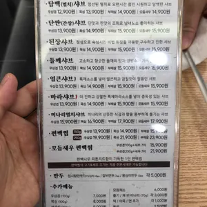 청담동샤브 리뷰 사진