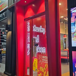 KFC 리뷰 사진