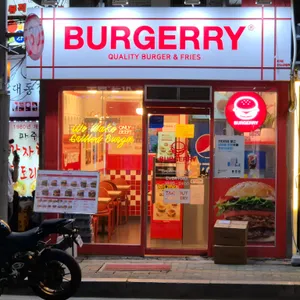버거리 리뷰 사진