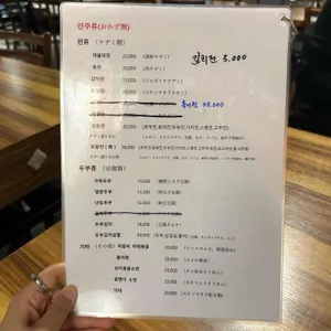 서촌주막 리뷰 사진