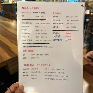 서촌주막 리뷰 사진