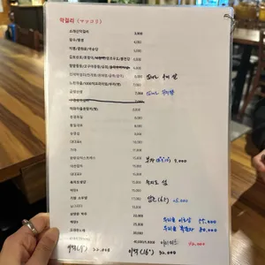 서촌주막 리뷰 사진