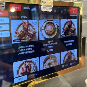 구이대장쪽갈비 리뷰 사진