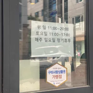 경양식1984 리뷰 사진