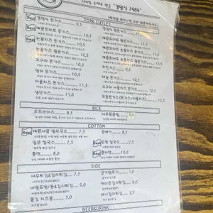 경양식1984 리뷰 사진
