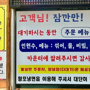 황포냉면 리뷰 사진