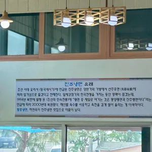 황포냉면 리뷰 사진