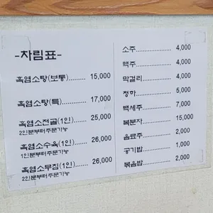 청산흑가마 리뷰 사진