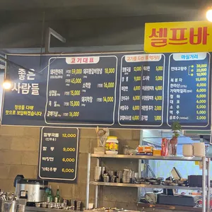 좋은사람들연탄구이 리뷰 사진
