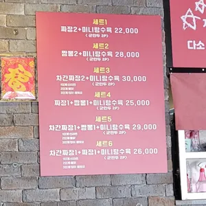 차간짜장 리뷰 사진