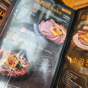 엉클부대찌개 리뷰 사진