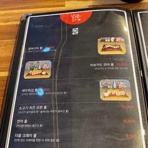 김영화 스시 리뷰 사진