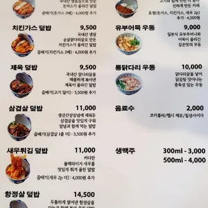 돈돈 리뷰 사진