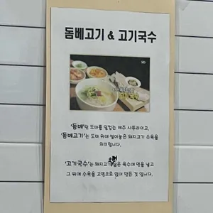 동진식당 리뷰 사진