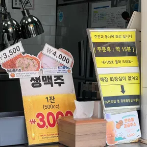 연돈볼카츠 리뷰 사진