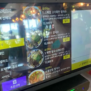 프릭타이 리뷰 사진