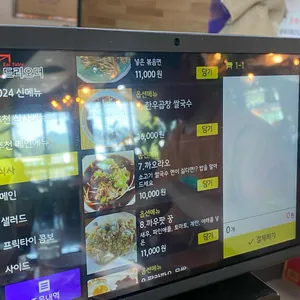프릭타이 리뷰 사진