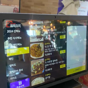프릭타이 리뷰 사진