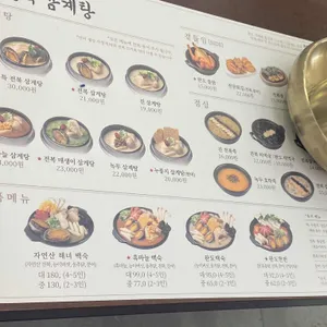 진전복삼계탕 리뷰 사진