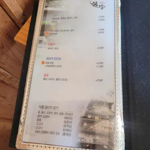 유라쿠 리뷰 사진
